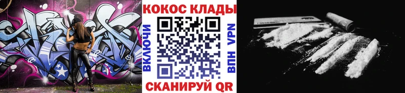 как найти наркотики  Кяхта  Cocaine VHQ 