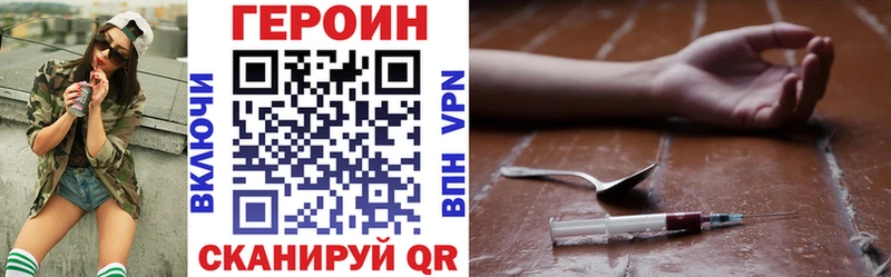 Героин Heroin  blacksprut ССЫЛКА  Кяхта  где купить наркоту 