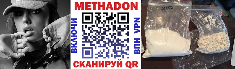 МЕТАДОН кристалл  Кяхта 